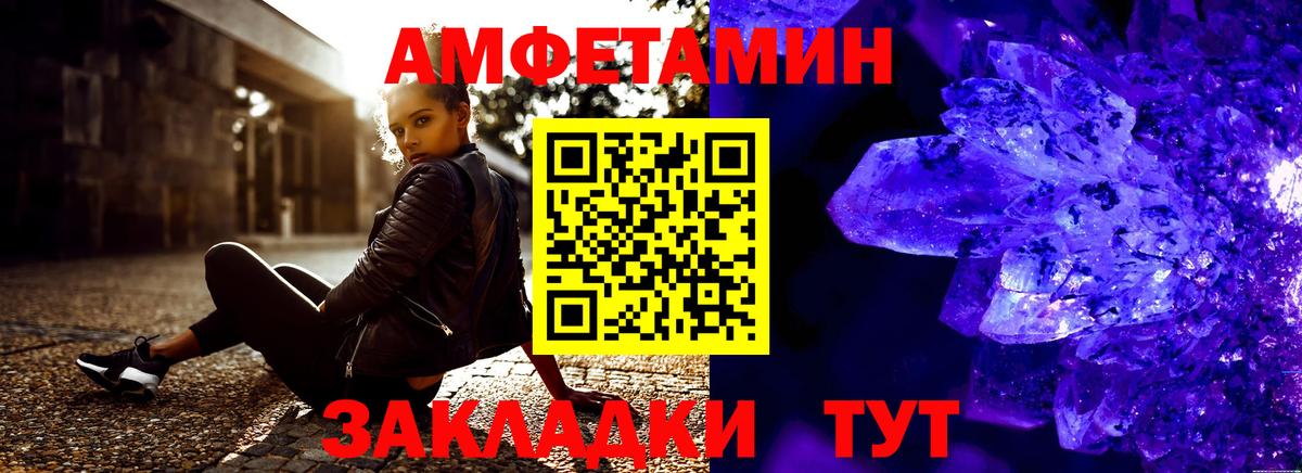 Курганинск  АМФ 97%  АМФ  Вход с VPN 
