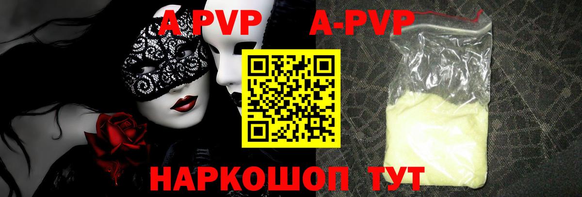 А ПВП крисы CK  Вход с VPN  Alpha PVP крисы CK  Alpha-PVP мука  Курганинск 