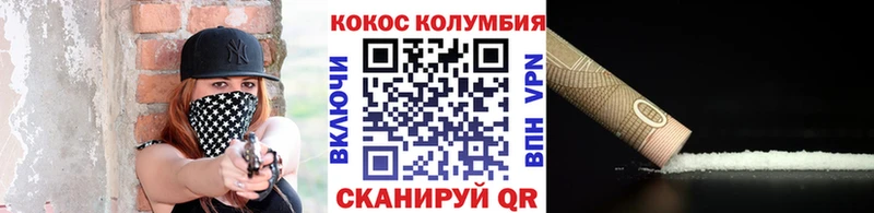 COCAIN Columbia наркота Курганинск