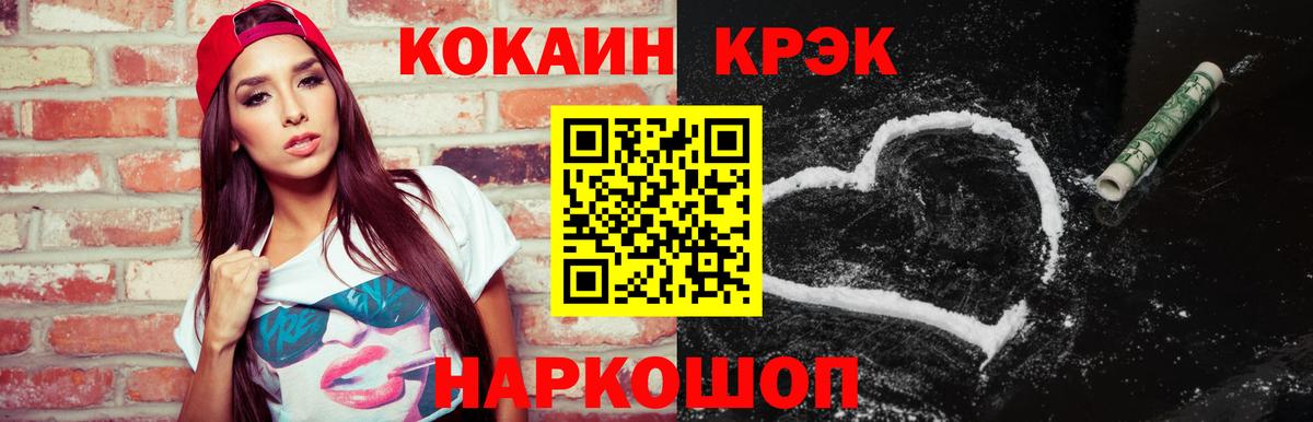 Cocaine VHQ  купить закладку  Вход с VPN  Курганинск  Кокаин 97% 
