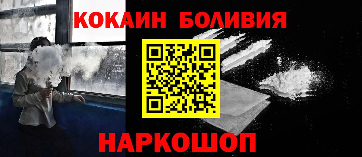 COCAIN Перу Курганинск