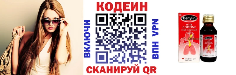 Кодеиновый сироп Lean напиток Lean (лин)  KRAKEN ссылки  Курганинск 