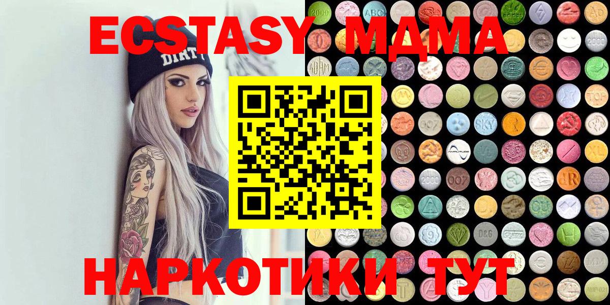 ЭКСТАЗИ 280мг Курганинск
