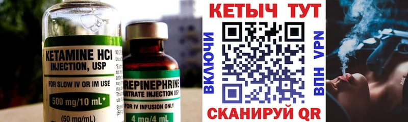 КЕТАМИН ketamine  OMG маркетплейс  Курганинск 
