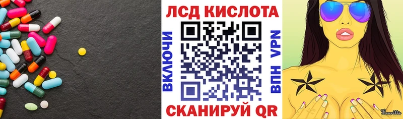 купить закладку  Курганинск  mega вход  Лсд 25 экстази ecstasy 
