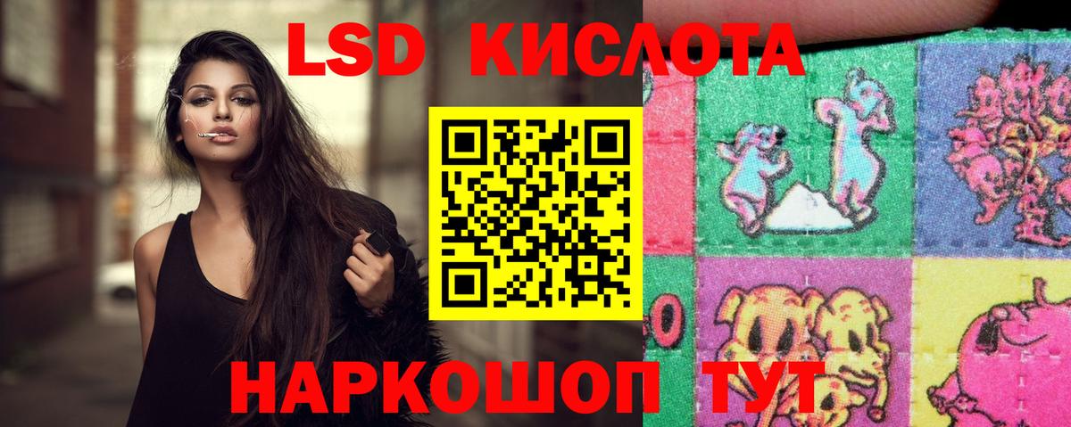 ЛСД экстази ecstasy Курганинск