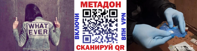 купить наркотики цена  kraken зеркало  Метадон мёд  Курганинск 
