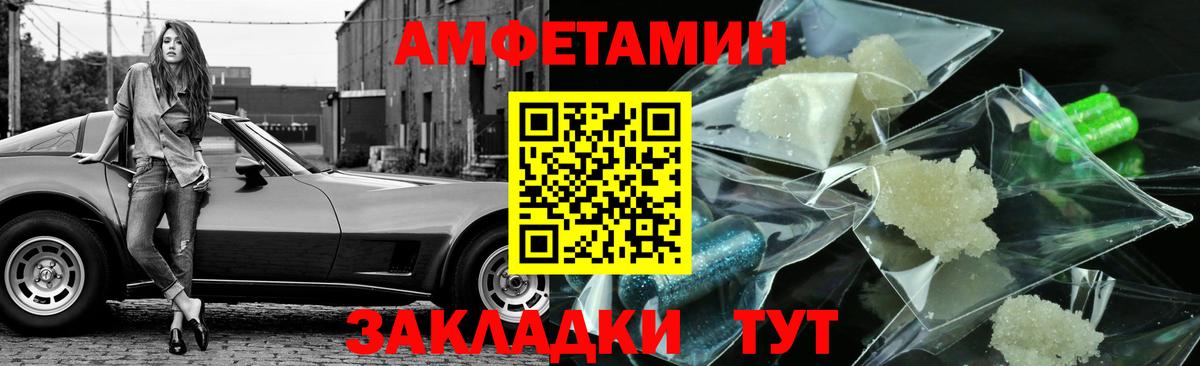 Курганинск  Метамфетамин кристалл  Вход с VPN 