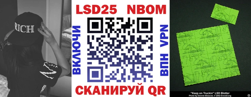 Наркотические марки 1500мкг ОМГ ОМГ ТОР Курганинск
