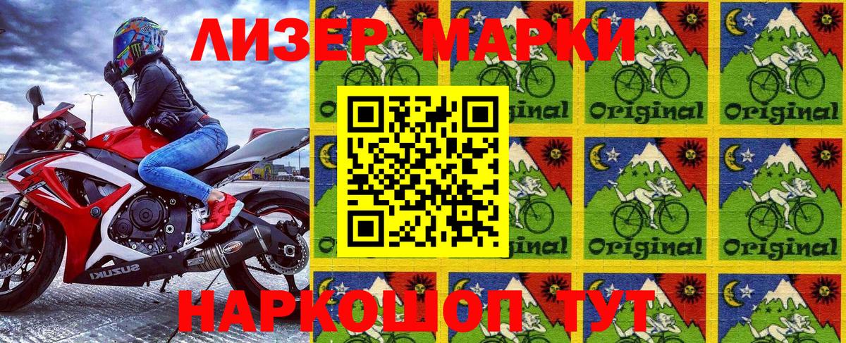 Марки N-bome 1,5мг  Марки N-bome 1,5мг  Курганинск  Вход с VPN 