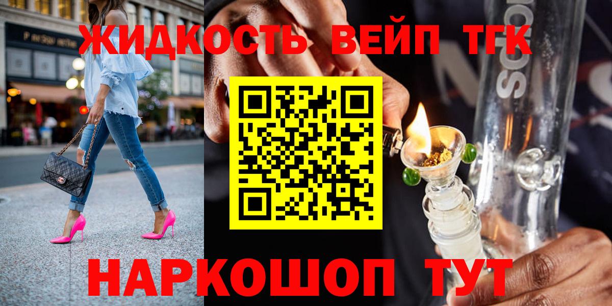 где купить наркоту  ТГК THC oil  Дистиллят ТГК вейп с тгк  Вход с VPN  Курганинск 